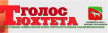 Голос Тюхтета